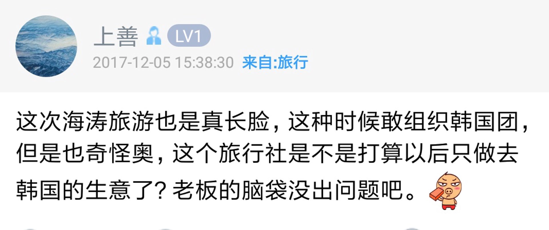 宜恩国际旅行社