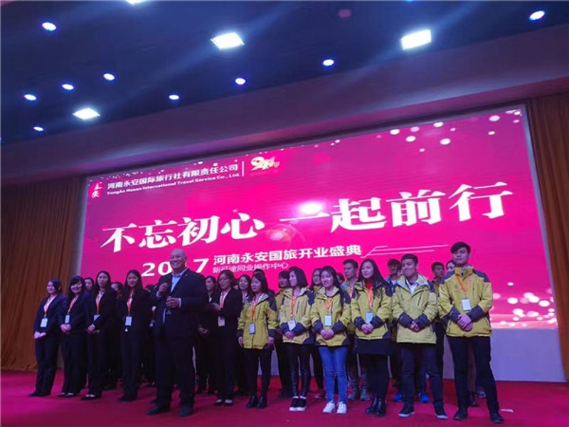 宜恩国旅